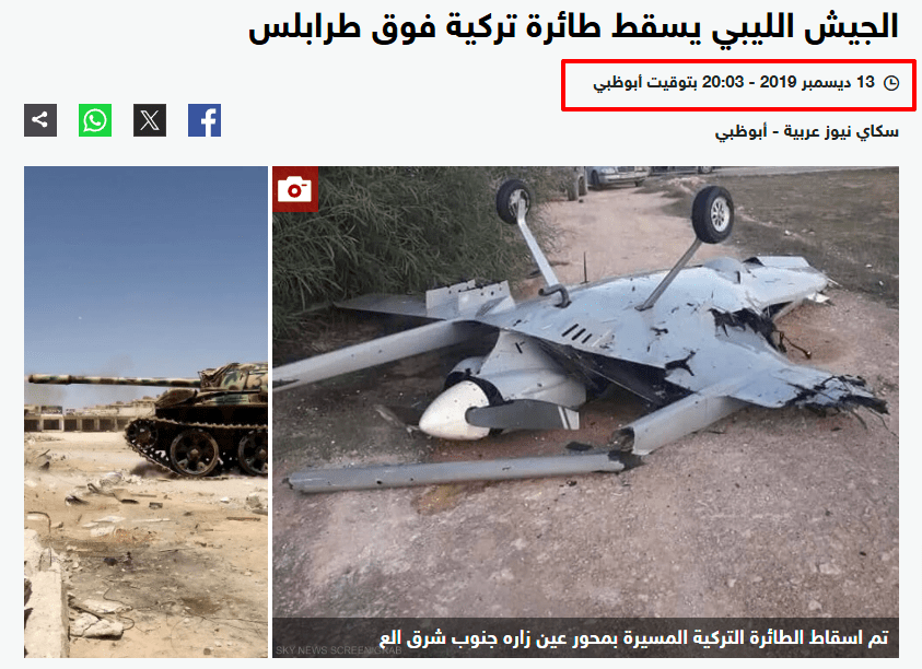 لقطة شاشة من تقرير سكاي نيوز